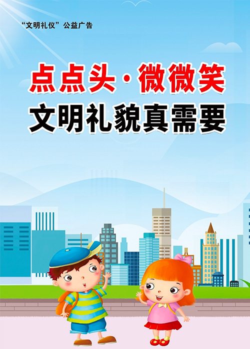 踐行八禮四儀 爭當(dāng)時(shí)代好少年
