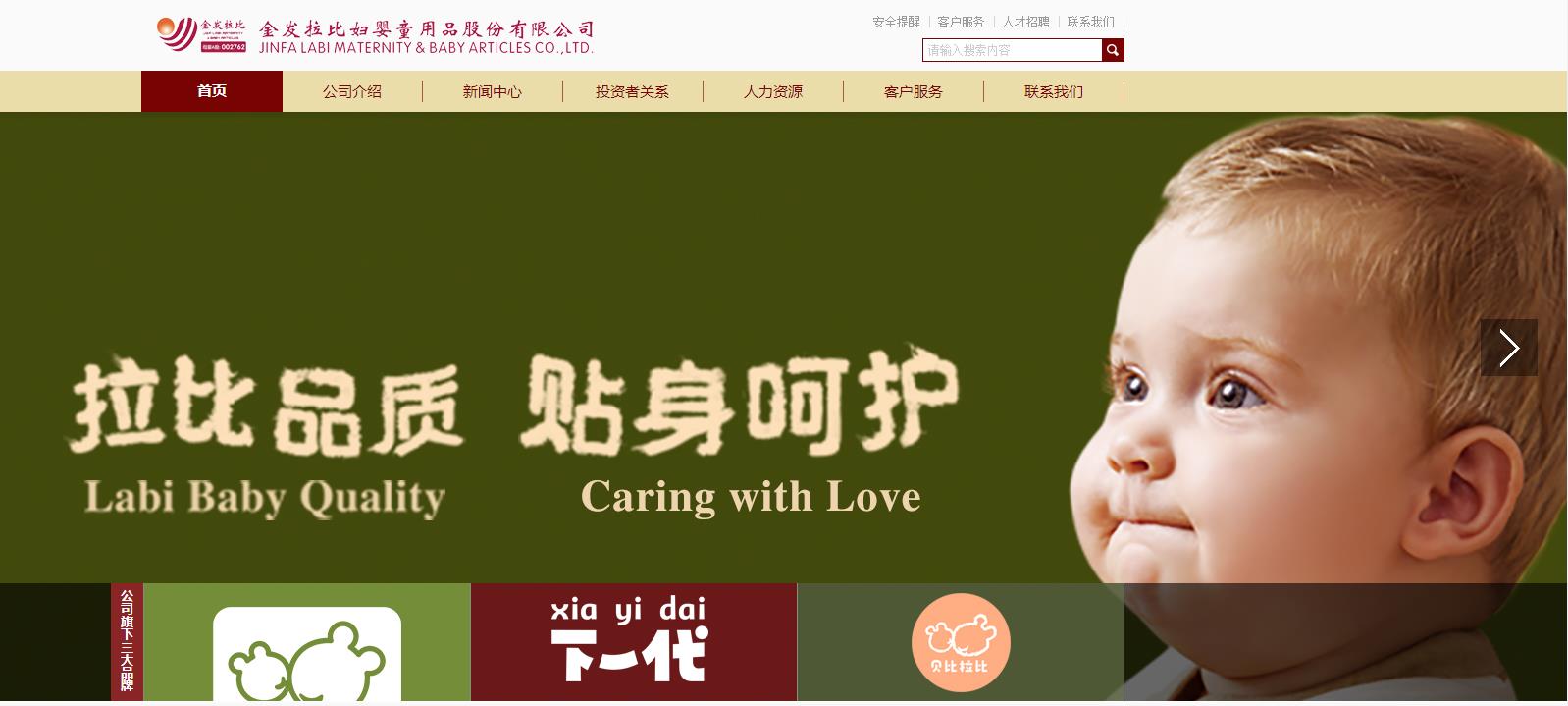 國(guó)家藥監(jiān)局：7批次化妝品檢出禁用原料，金發(fā)拉比在列