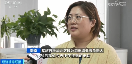 第三批出境團(tuán)隊游國家名單公布 旅游平臺咨詢量大增