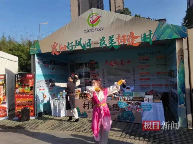 第四屆荊楚鄉(xiāng)村文化旅游節(jié)啟幕，襄陽文旅收獲滿滿