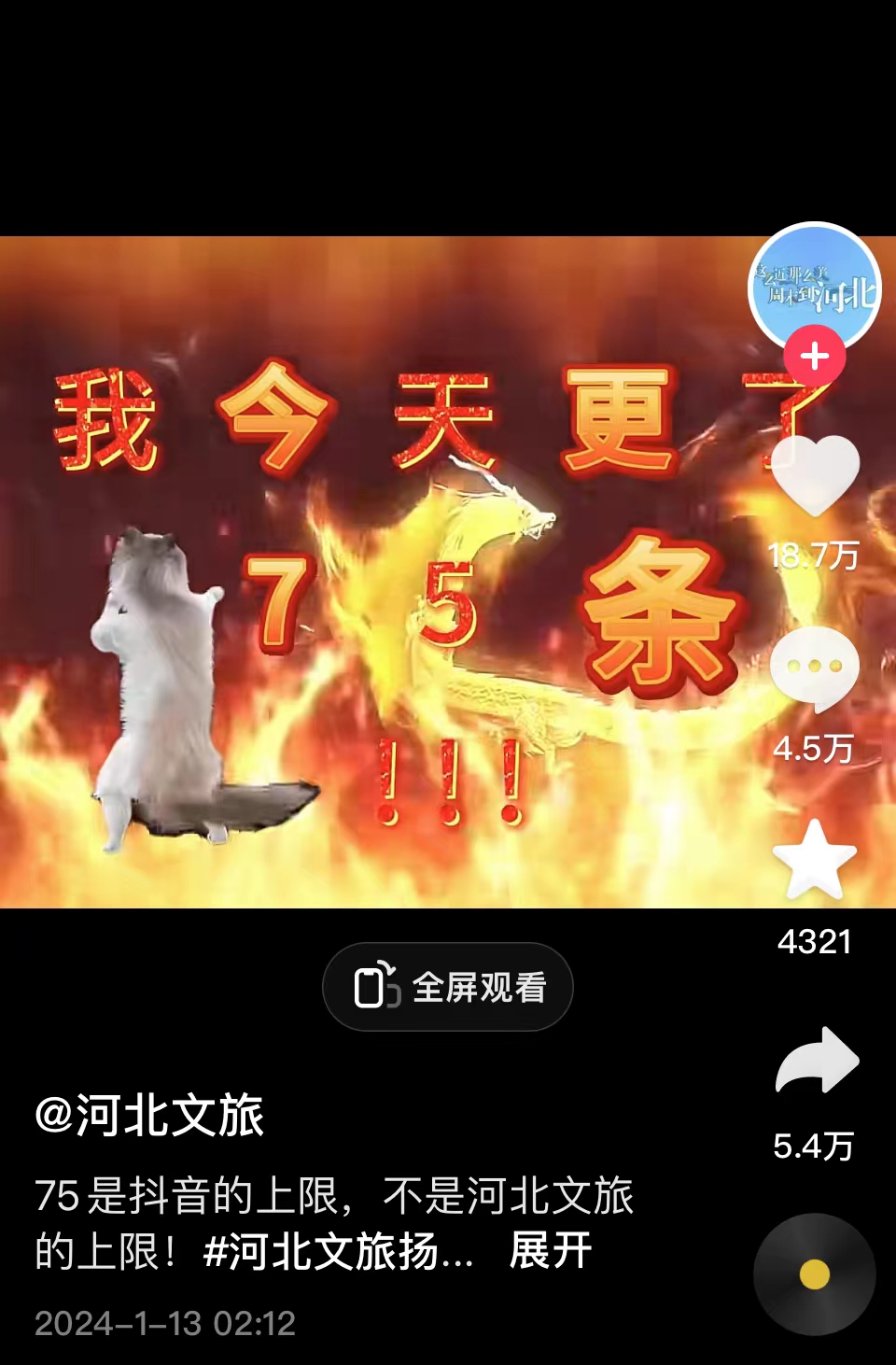 2024年開年最卷的行業(yè)，為何是文旅？