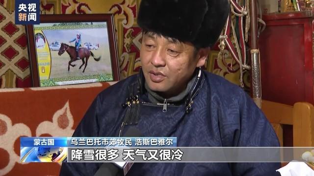 蒙古國(guó)遭受近50年不遇雪災(zāi) 暴風(fēng)雪天氣影響當(dāng)?shù)啬撩裆?></i><strong>近日，蒙古國(guó)遭遇近50年不遇的暴風(fēng)雪天氣，當(dāng)?shù)鼐用裆钍艿讲?..</strong><span>2024-02-22</span></a></li>
                <li><a href=