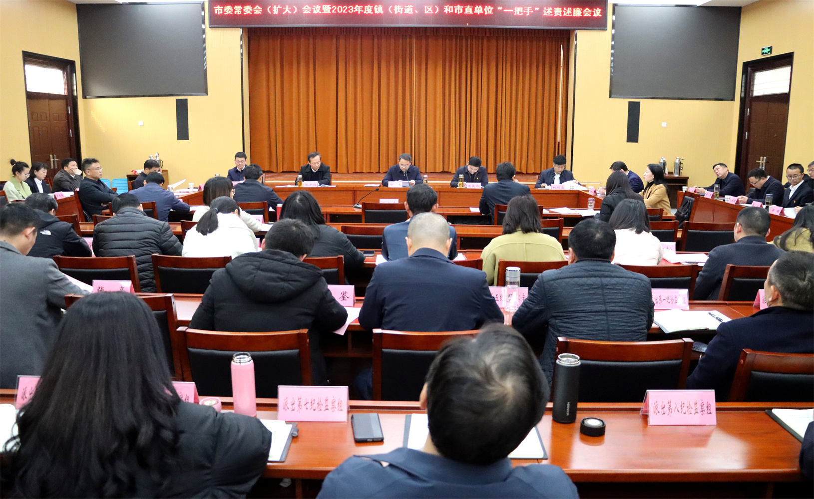 京山市召開2023年度鎮(zhèn)（街道、區(qū)）和市直單位“一把手”述責(zé)述廉會(huì)議