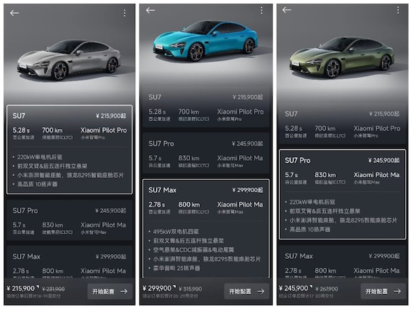 賣(mài)爆了？小米汽車(chē)最長(zhǎng)交付周期達(dá)7個(gè)多月