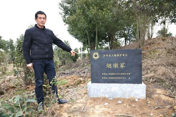擬時(shí)政頭條(文保稿件)煙墩冢,千年古墓留(8462822)-20240409084316