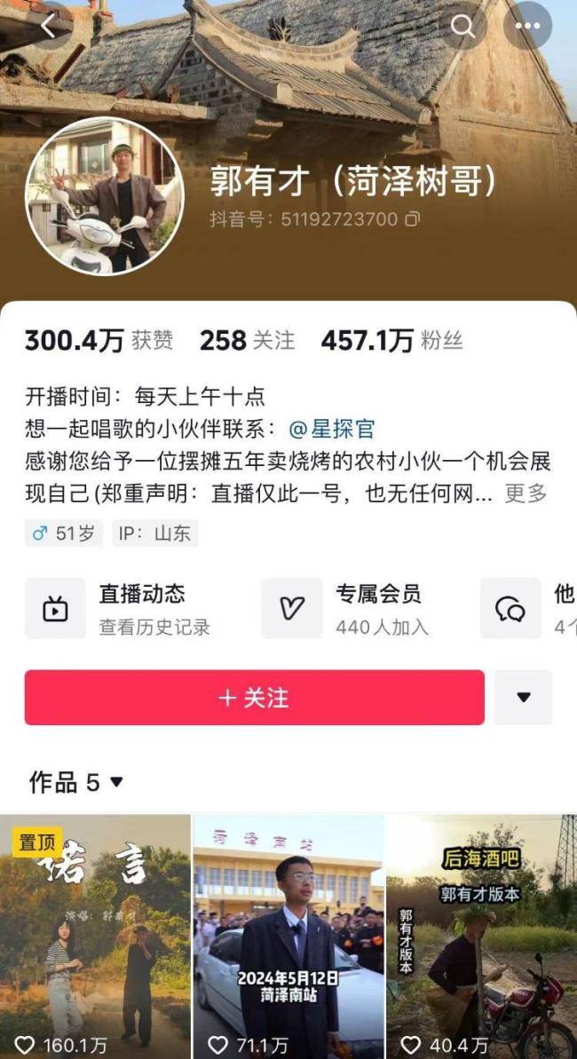 潑天流量為何砸中郭有才