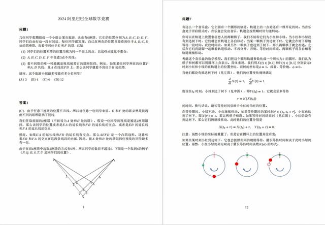 北大博士挑戰(zhàn)姜萍競賽題，7題僅對1道