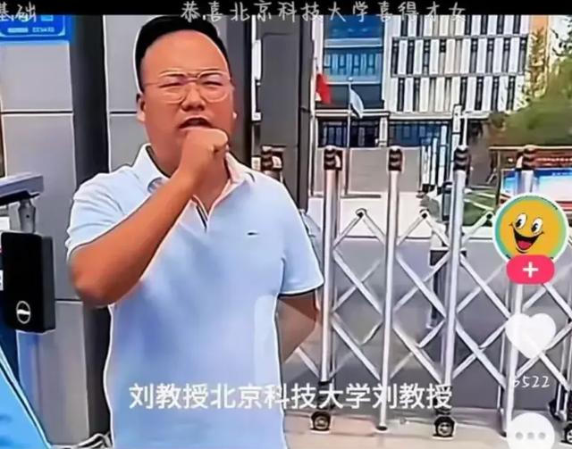 姜萍被北京科技大學(xué)劉教授接走了？北科大發(fā)文澄清，評(píng)論區(qū)淪陷