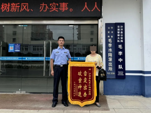 千里奔襲！沙洋公安為群眾追回5萬(wàn)元被騙資金