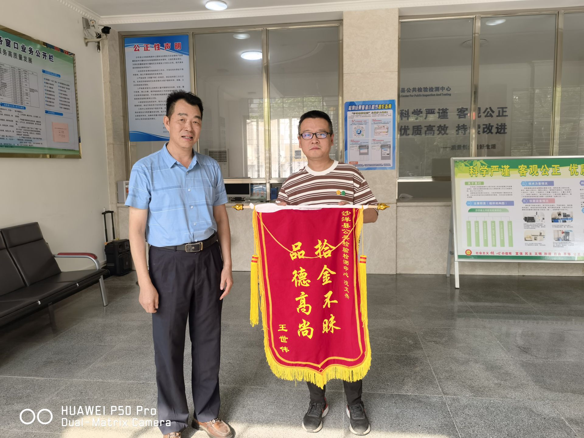 沙洋縣公共檢驗(yàn)檢測(cè)中心：拾金不昧暖人心 小事大愛顯本色