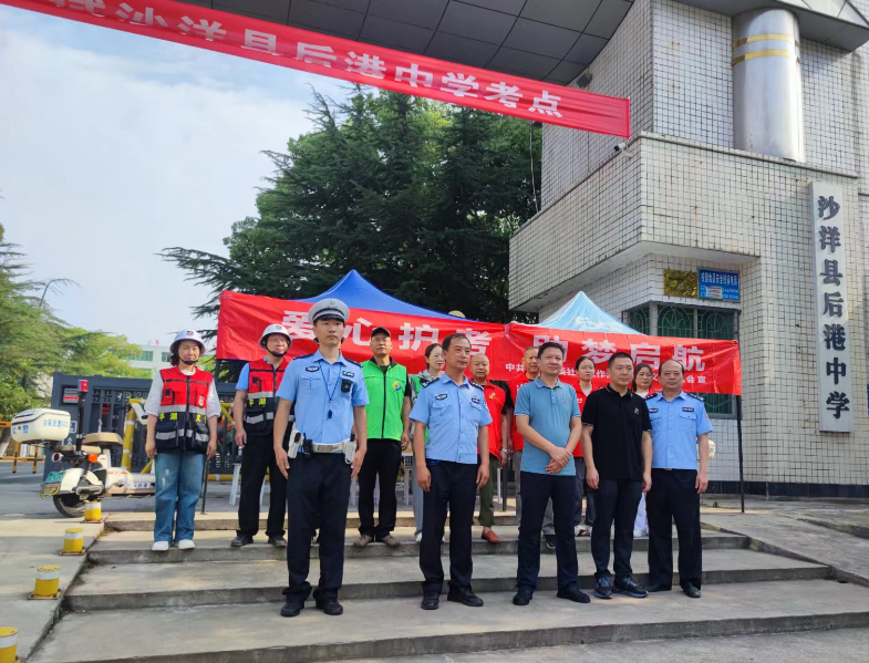 中共沙洋縣委社會(huì)工作部組織開展“愛心護(hù)考 助夢(mèng)啟航”志愿服務(wù)活動(dòng)