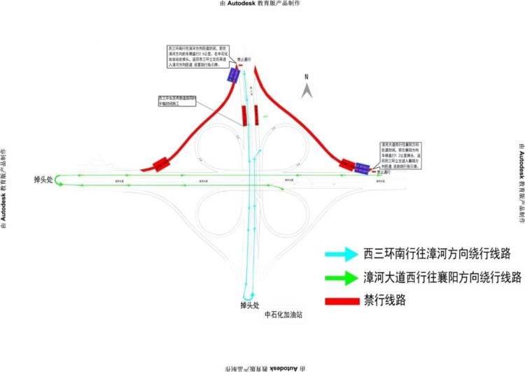 關(guān)于對西三環(huán)（西三環(huán)與漳河大道互通處）半幅封閉及西三環(huán)與漳河大道互通2處匝道全封