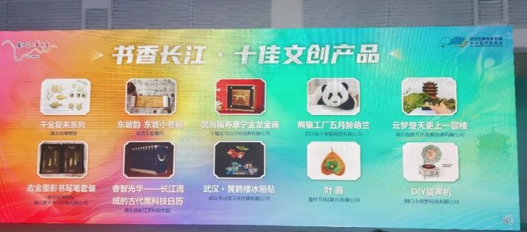 荊門文創(chuàng)產(chǎn)品榮獲省級獎項！