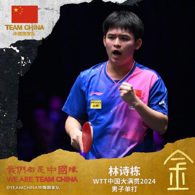 他贏了馬龍，19歲，冠軍！