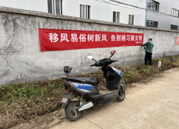 新市街道洪泉村：移風易俗樹新風，告別陋習展文明