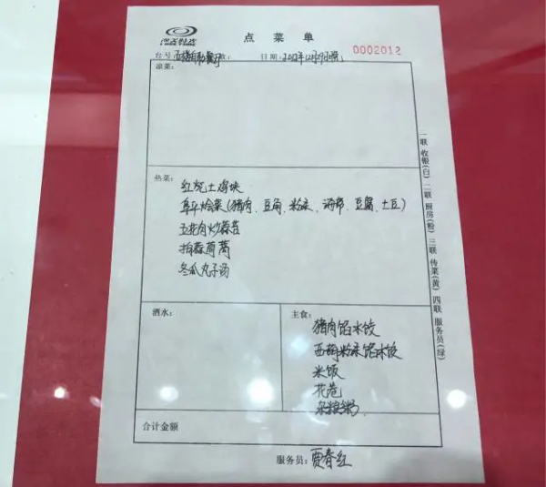 一張晚餐菜單 | 學(xué)習(xí)總書記的好作風(fēng)